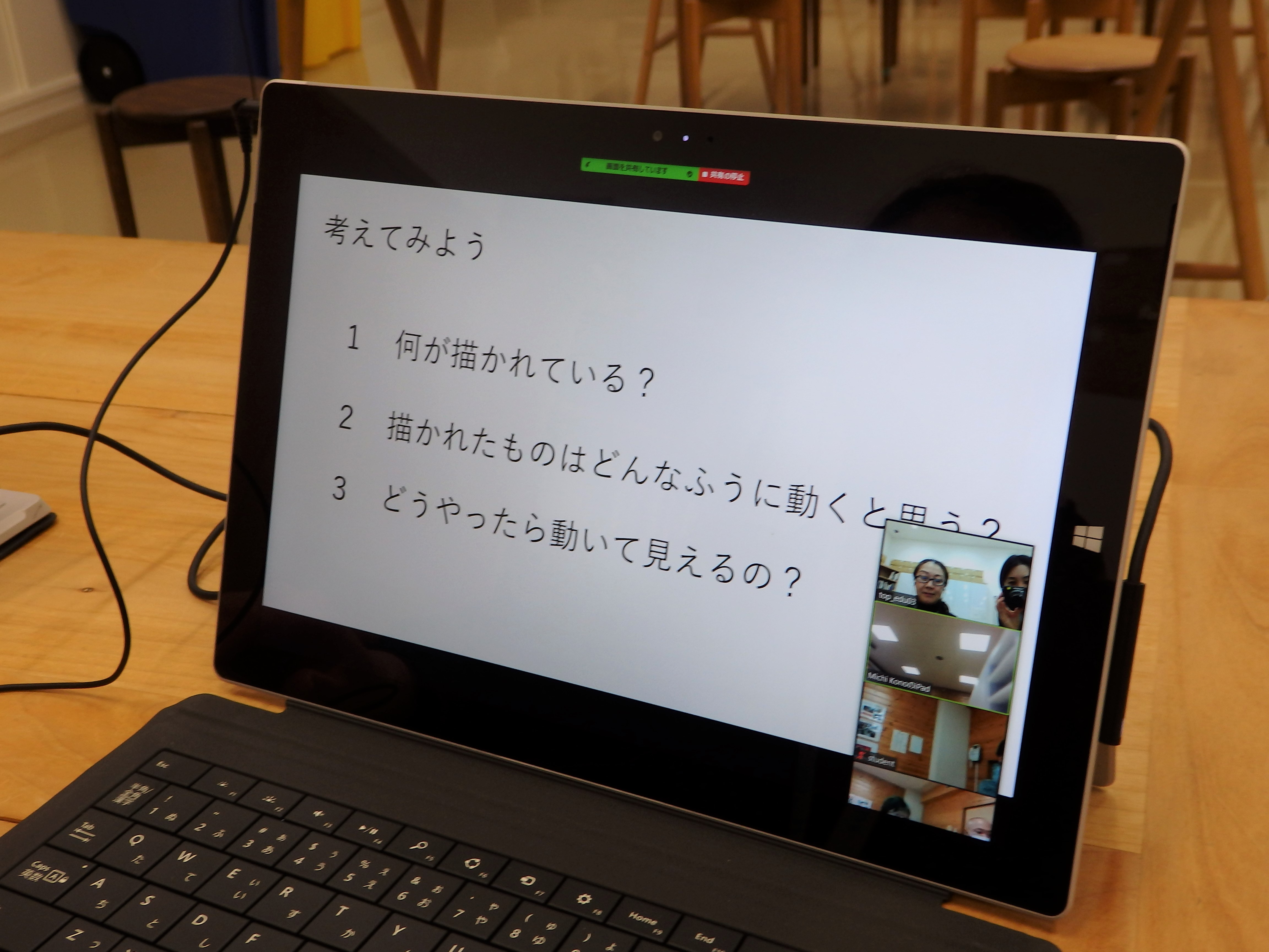 オンラインで体験できるプログラム
