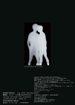 鷹野展A4ちらし