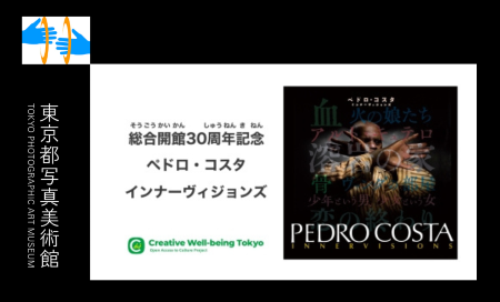 ペドロ・コスタ インナーヴィジョンズ 手話による解説動画 ペドロ・コスタ インナーヴィジョンズ 手話による解説動画