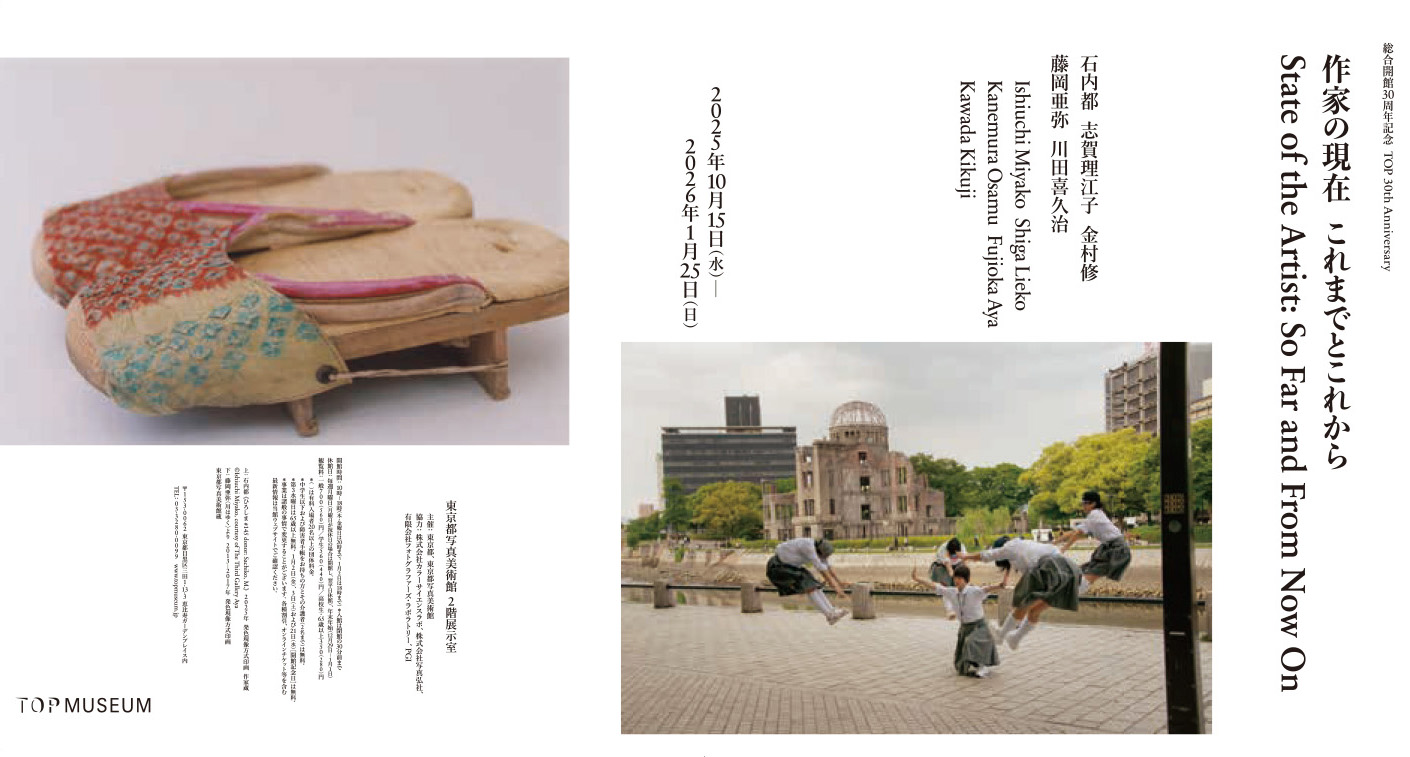 TOP 30th Anniversary State of the Artist: So Far and From Now On