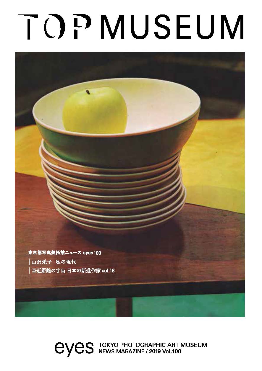 美術館ニュースアイズ100号表紙の画像