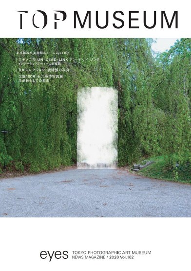 美術館ニュースアイズ102号表紙の画像