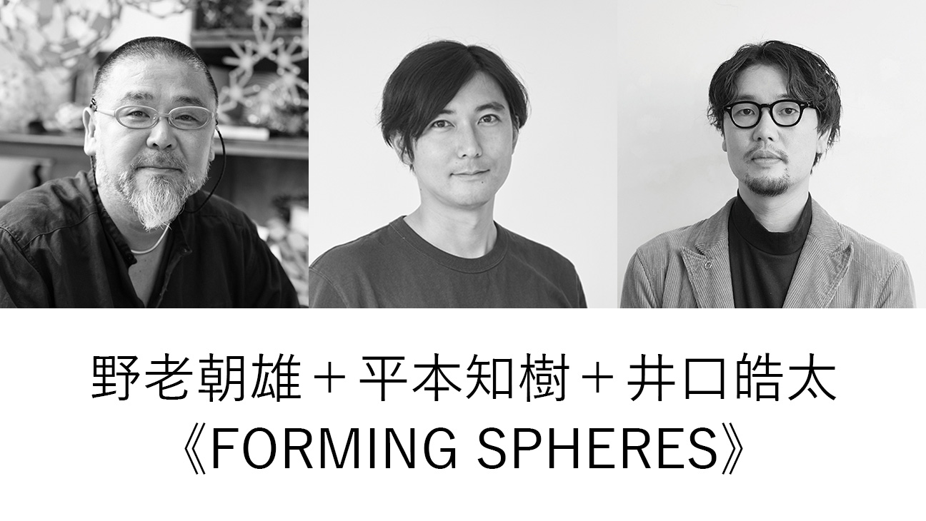 【恵比寿映像祭2023】オフサイト展示　関連インタビュー