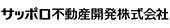 サッポロ不動産開発株式会社